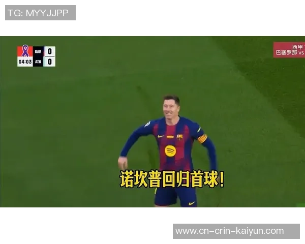 清晨4点 巴萨追分之战！输球将跌至第3 莱万回归 4旧将反戈